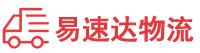 衡阳到琼山区物流公司
